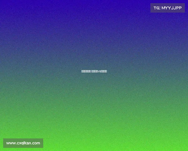 伏加格勒赛事 伏加格勒vs莫迪纳摩