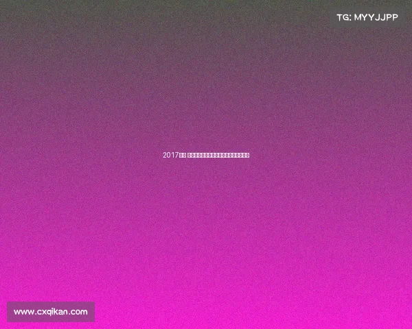 2017赞助 体育赛事、体育赛事的赞助商一般有哪些