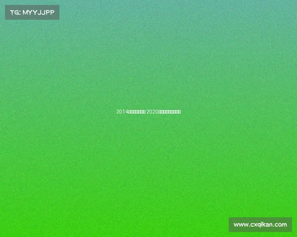 2014海口高尔夫赛事 2020海南高尔夫年度盛典