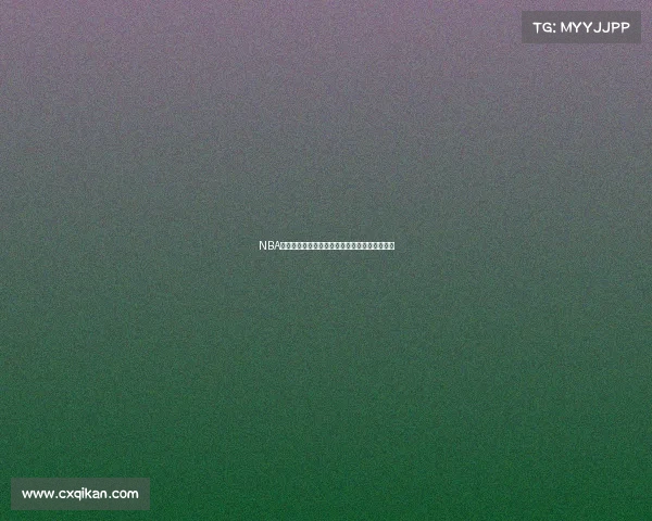 NBA常规赛火热对决球星闪耀赛场精彩赛事不容错过